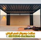 مظلات سيارات عالية الجودة من مؤسسة قمم الرياض 0563, المنزل والحديقة, تصميم ديكور المنزل