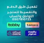تسوق وادفع لاحقاً مع تابي وتمارا يصل 3000﷼ , Services