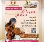 Massage, Services