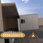 تصميم وتنفيذ غرف ساندوتش بانل الطائف – 0556109470, المنزل والحديقة, تصميم ديكور المنزل
