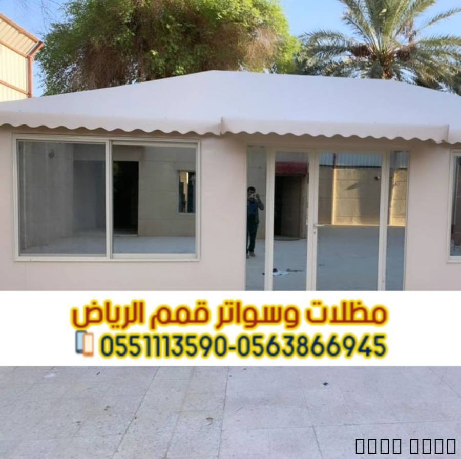 تفصيل بيوت شعر ملكية بالرياض – خيام فاخرة بأفضل ال, المنزل والحديقة, تصميم ديكور المنزل