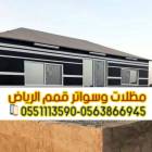 تفصيل بيوت شعر ملكية بالرياض – خيام فاخرة بأفضل ال, المنزل والحديقة, تصميم ديكور المنزل