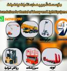 رافعات شوكيه للايجار فوركلفت في الرياض السعودية-سي, الشاحنات , رافعة