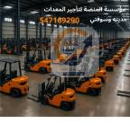 المنصة الذكية لتأجير الرافعات الشوكيه والرافعات ال, الشاحنات , رافعة