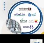 سداد المديونيات في البنك الأهلي 