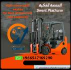 Accessories, In-Car Audio & GPS, مان لفت حتى 43 متر للتأجير في السعودية – مؤسسة الم