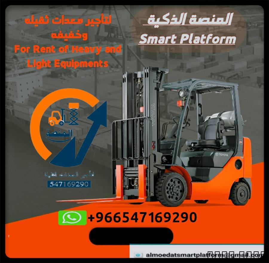 Accessories, In-Car Audio & GPS, مان لفت حتى 43 متر للتأجير في السعودية – مؤسسة الم