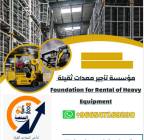 #رافعات-شوكية-للايجار#في الرياض سيزر لفت, الشاحنات , رافعة