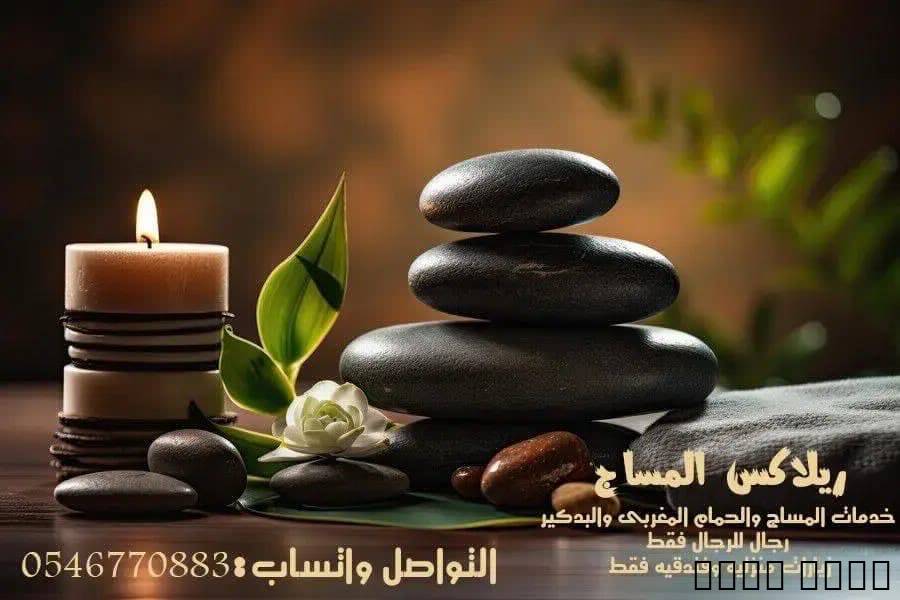 خدمات مساج (للرجال قط), خدمات
