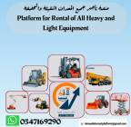 #سيزرلفت للايجار في الرياض جميع المقاسات حديثه , الشاحنات , رافعة