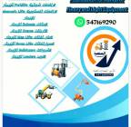 تأجير رافعات شوكية فوركلفت – جي سي بي تلسكوبية, الشاحنات , رافعة