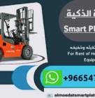 مان لفت للإيجار_سيزرلفت للإيجار_رافعة شوكية للإيجا, الشاحنات , رافعة