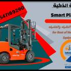 تأجير سيزر لفت (Scissor Lift) لجميع الارتفاعات — ج, Car Rental