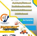 تأجير سيزر لفت ومان لفت – كهرباء وديزل – مؤسسة الم, الشاحنات , رافعة