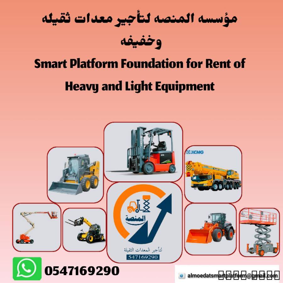 مؤسسة المنصة الذكية – تأجير شيولات حديثة بجميع الم, Trucks & Special Vehicles, Sheul