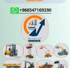 رافعات شوكية للإيجار_سيزرلفت للإيجار_الرياض, الشاحنات , معدات للإيجار
