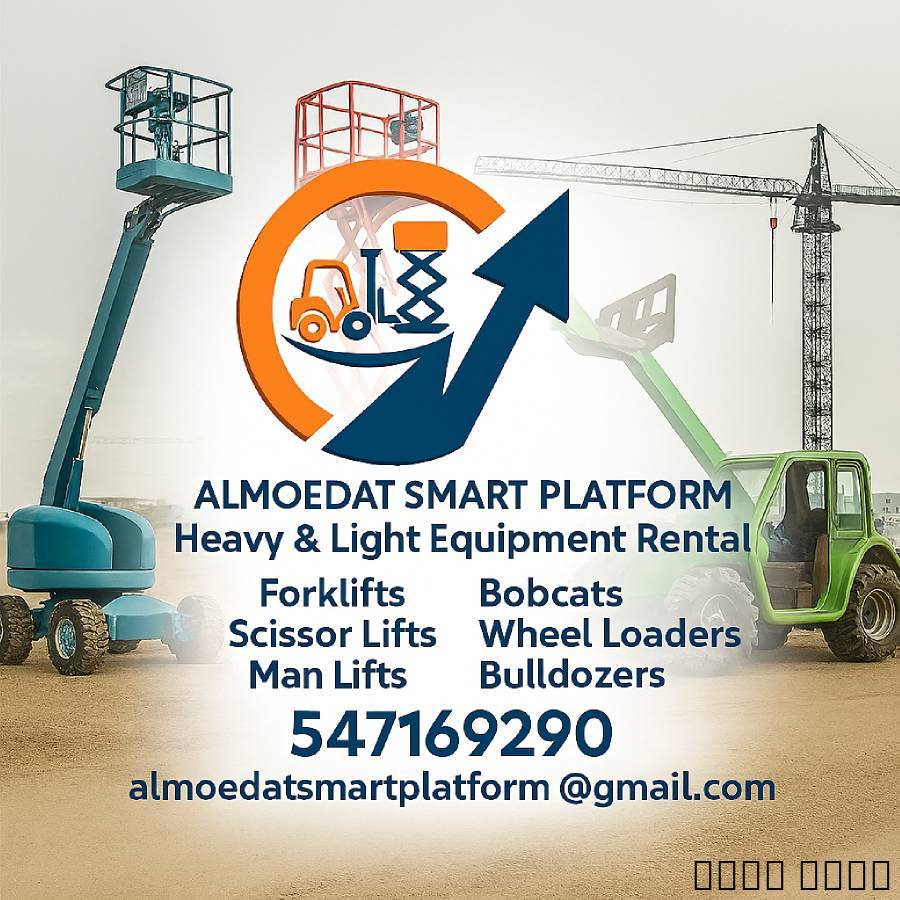 مانلفت للتأجير في الرياض مارلفتات رافعات ذراعية , Trucks & Special Vehicles, Crane