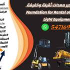 المنصة لتأجير سيزر لفت ديزل وكهرباء – ارتفاع حتى 2, Trucks & Special Vehicles, Crane