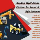 المنصة لتأجير سيزر لفت ديزل وكهرباء – ارتفاع حتى 2, Trucks & Special Vehicles, Crane