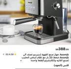 مكينه قهوه