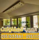 تصميم وتنفيذ خيام زجاجية وبيوت شعر فاخرة في الرياض, المنزل والحديقة, تصميم ديكور المنزل
