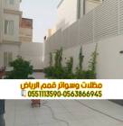 تركيب سواتر بالرياض | ساتر قماش وحديد وخشب 0563866, المنزل والحديقة, تصميم ديكور المنزل