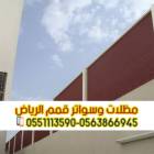 تركيب سواتر بالرياض | ساتر قماش وحديد وخشب 0563866, المنزل والحديقة, تصميم ديكور المنزل