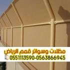 تركيب سواتر بالرياض | ساتر قماش وحديد وخشب 0563866, المنزل والحديقة, تصميم ديكور المنزل