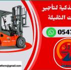رافعات شوكية للإيجار_جي سي بي للإيجار_روافع شوكية , Trucks & Special Vehicles, Crane