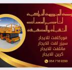 مانلفت للايجار تصل الى ارتفاعات 43متر حديثة وسوفتي, Trucks & Special Vehicles, Crane