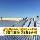 تركيب ألواح ساندوتش بانل في الرياض – مؤسسة قمم الر, المنزل والحديقة, تصميم ديكور المنزل