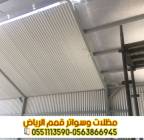 تركيب ألواح ساندوتش بانل في الرياض – مؤسسة قمم الر, المنزل والحديقة, تصميم ديكور المنزل
