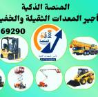 رافعات شوكية للإيجار رافعة شوكية 5 طن للإيجار, Trucks & Special Vehicles, Equipment for rent