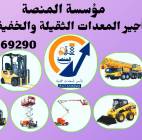 مان لفت للإيجار سيزرلفت للإيجار بجميع الاطوال , Trucks & Special Vehicles, Crane