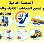 سيزرلفت للإيجار سيزرلفت 12 متر للإيجار مان لفت للإ, Trucks & Special Vehicles, Crane