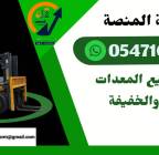 سيزر لفت للايجار من 6متر وحتى 20متر تأجير فوري , Trucks & Special Vehicles, Crane