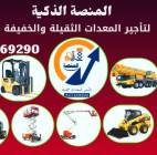 رافعة شوكية 3–25 طن #رافعة3طن | سيزرلفت حتى 20م | , Trucks & Special Vehicles, Crane
