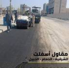 أفضل مقاول أسفلت في الجبيل والدمام | اعمال سفلته ب, Home and Garden