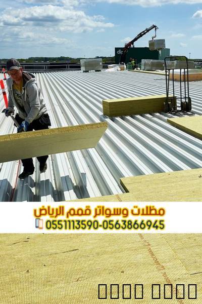 مقاول تركيب ساندوتش بانل في الرياض – 0563866945, Services