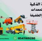 مان لفت للإيجار_سيزرلفت للإيجار_رافعات شوكية للإيج, Trucks & Special Vehicles, Equipment for rent