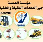 سيزرلفت للايجار 8متر 10متر 12متر 14متر 16متر 18متر, Trucks & Special Vehicles, Crane