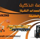 رافعات شوكية للإيجار_سيزرلفت للإيجار_فوركلفت للإيج, Trucks & Special Vehicles, Crane