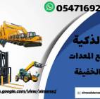 المنصة الذكية | تأجير رافعات شوكية وسيزر لفت ومان , Trucks & Special Vehicles, Crane