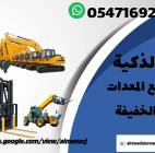 رافعات شوكية للإيجار روافع شوكية للإيجار رافعة شوك, Trucks & Special Vehicles, Equipment for rent