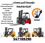 المنصة الذكية لتأجير رافعات شوكية Forklift للإيجار, Trucks & Special Vehicles, Crane