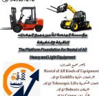المنصة الذكية لتأجير رافعات شوكية Forklift للإيجار, Trucks & Special Vehicles, Crane