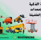 سيزر لفت Scissor Lift للايجار 6–20 متر – المنصة , Trucks & Special Vehicles, Crane