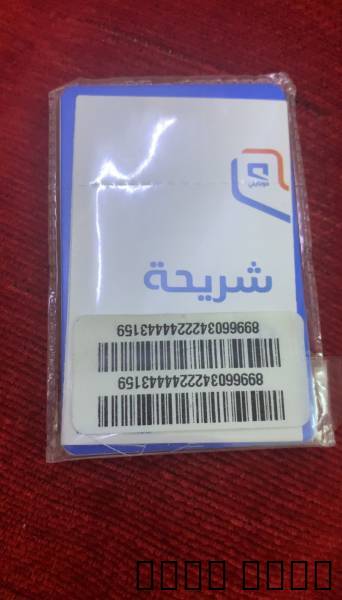 بيانات نت مفتوح ثلاثة شهور, أرقام مميزة, ارقام مميزة من موبايلي Mobily