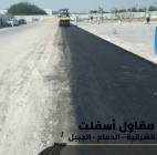 عمل أسفلت في الدمام والجبيل والمنطقة الشرقية – تنف, Home and Garden, Gardening and Plants