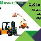 رافعات شوكية للإيجار سيزرلفت للإيجار مان لفت للإيج, Trucks & Special Vehicles, Equipment for rent